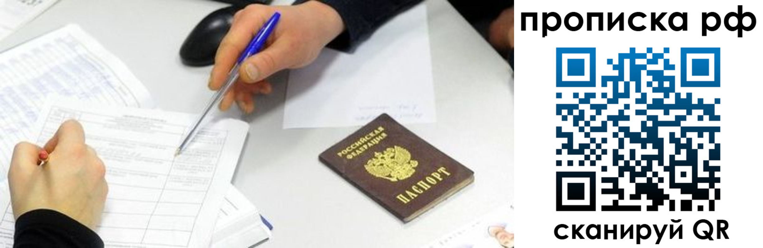 прописка штамп в Шатуре