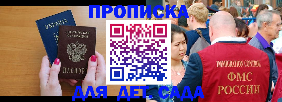 прописка для кредита в Шатуре