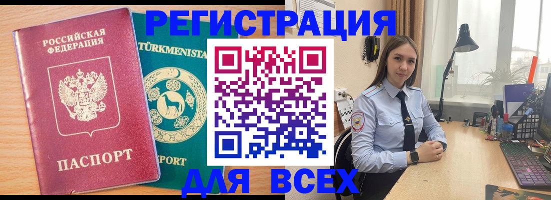 прописка ребенка в Шатуре
