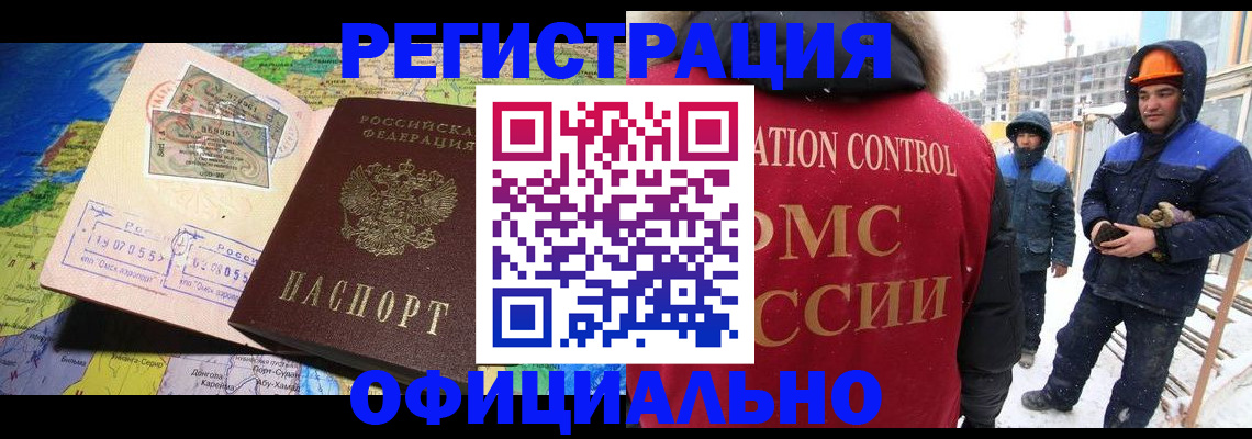 прописка гарантия в Шатуре