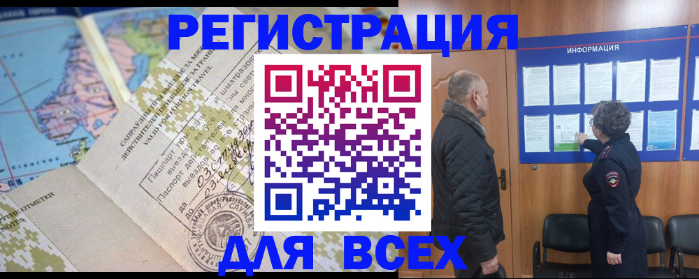 временная регистрация законно в Шатуре