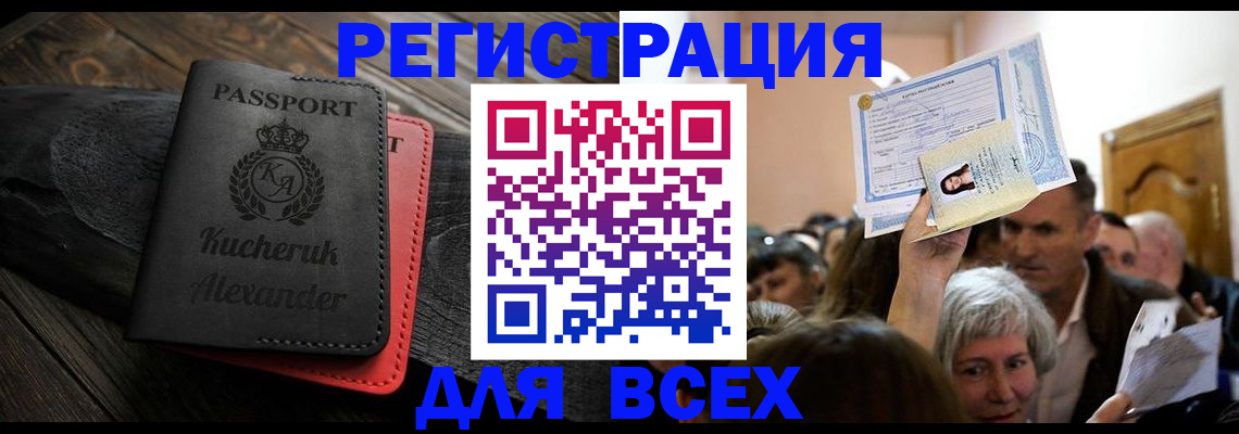 прописка для школы в Шатуре