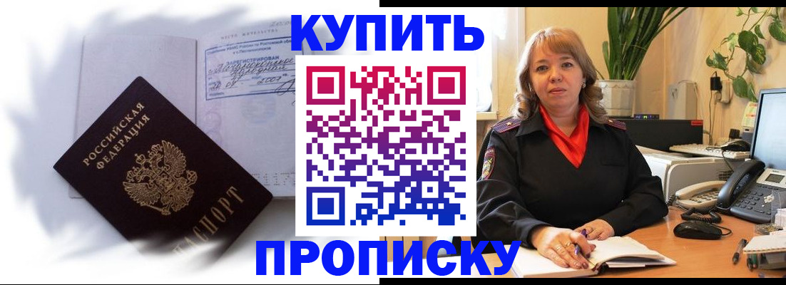 временная регистрация купить в Шатуре