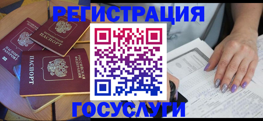 временная регистрация недорого в Шатуре