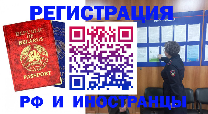 временная регистрация законно в Шатуре