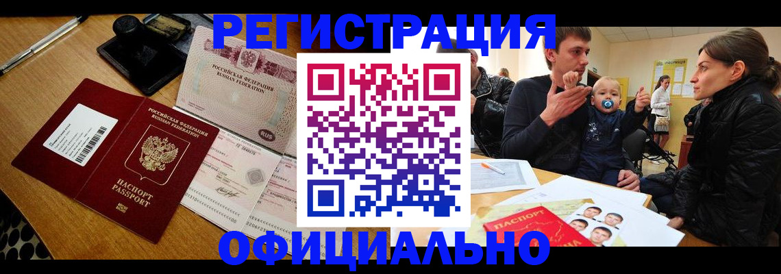 прописка поиск в Шатуре