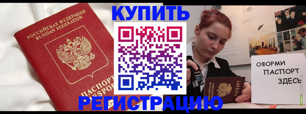 прописка паспорт в Шатуре
