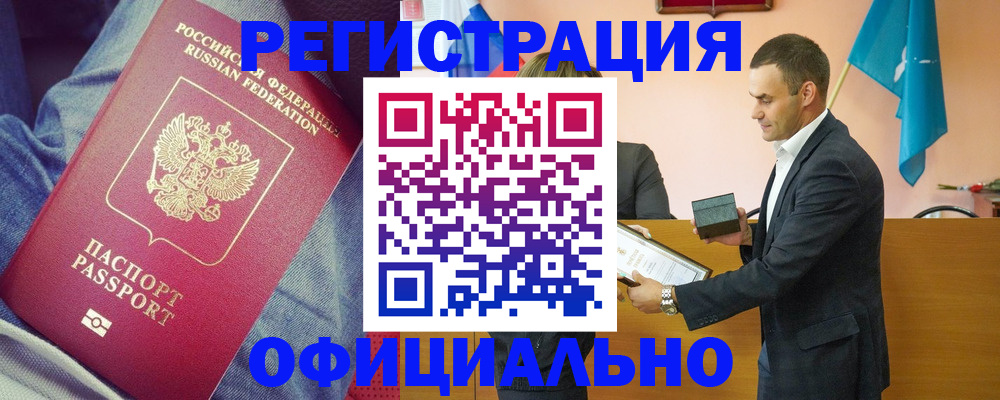 временная регистрация для всех в Шатуре