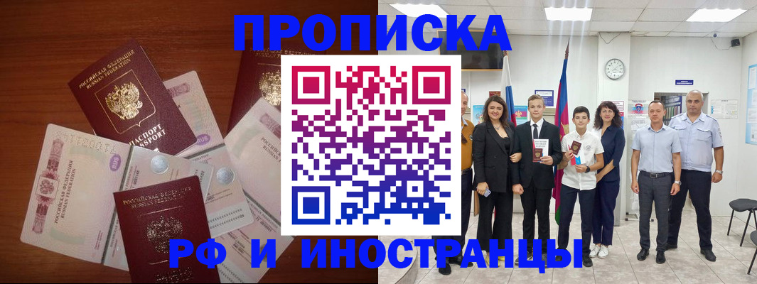временная регистрация для школы в Шатуре